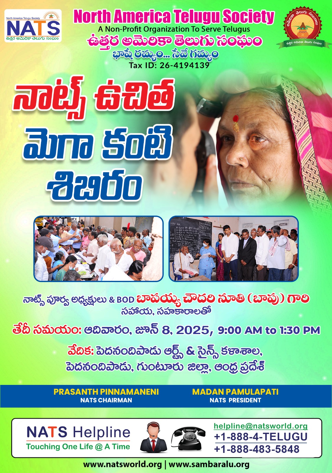 NATS Mega Eye Camp @ Guntur, AP, INDIA NATS Mega Eye Camp @ Guntur, AP, INDIA